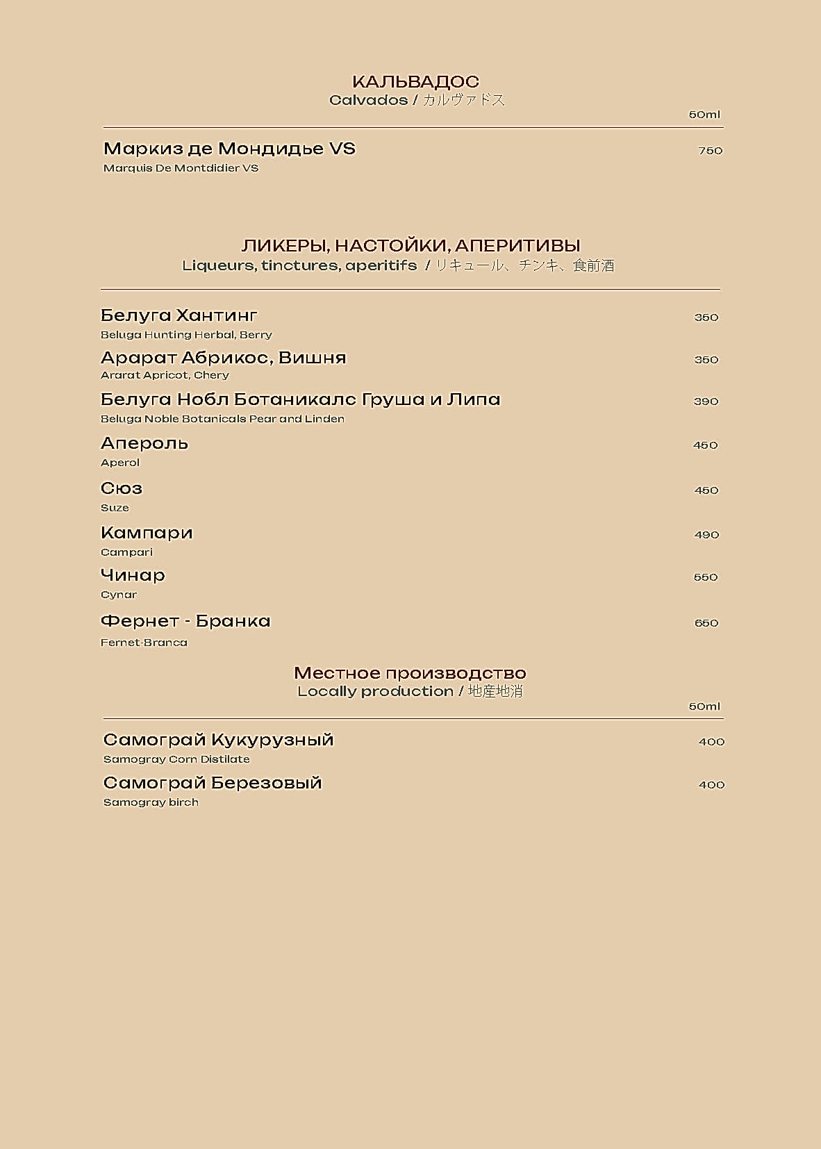 рётэй_бар_Страница_19