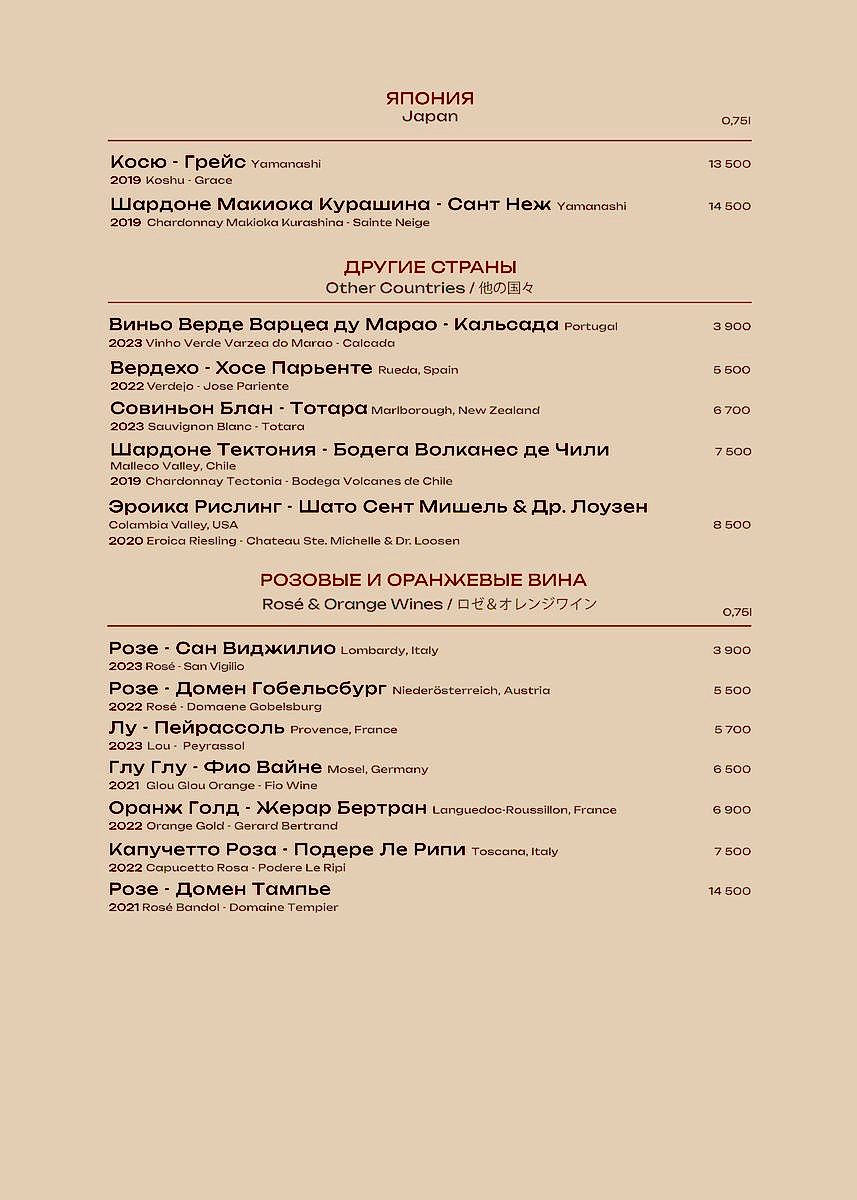 рётэй_бар_в печать_Страница_12