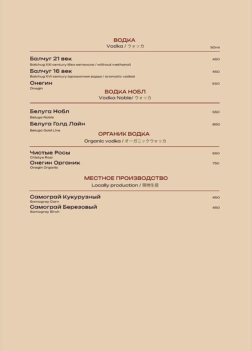 рётэй_бар_в печать_Страница_18