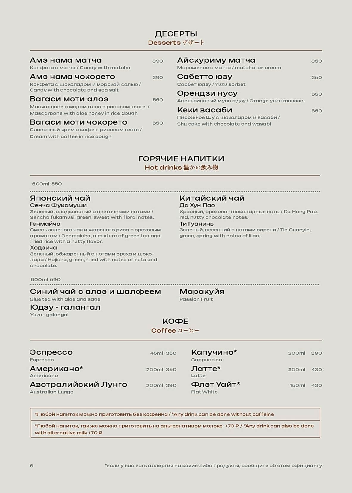 menu-05-2025_Страница_1