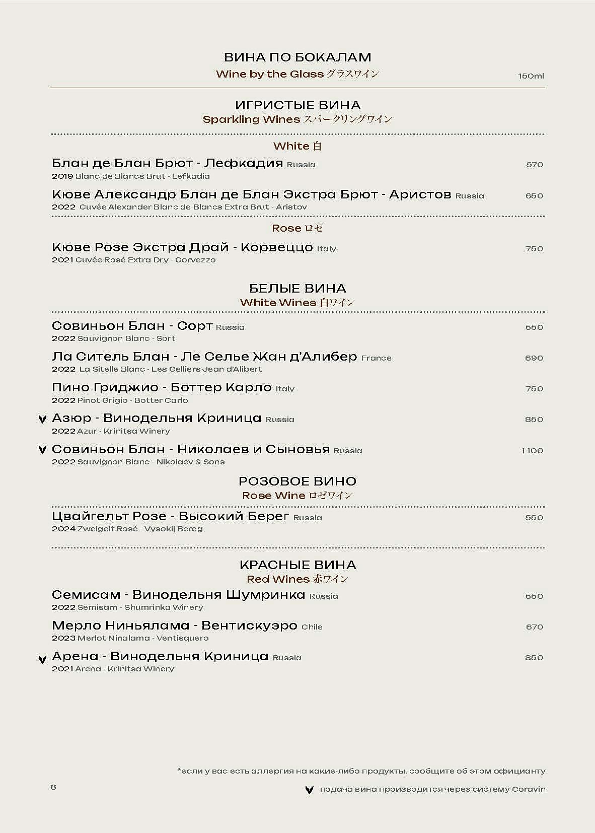 menu-05-2025_Страница_3