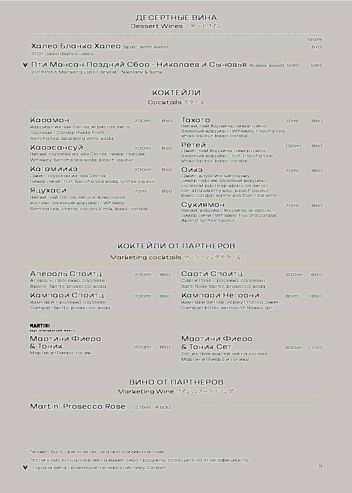 menu-05-2025_Страница_4